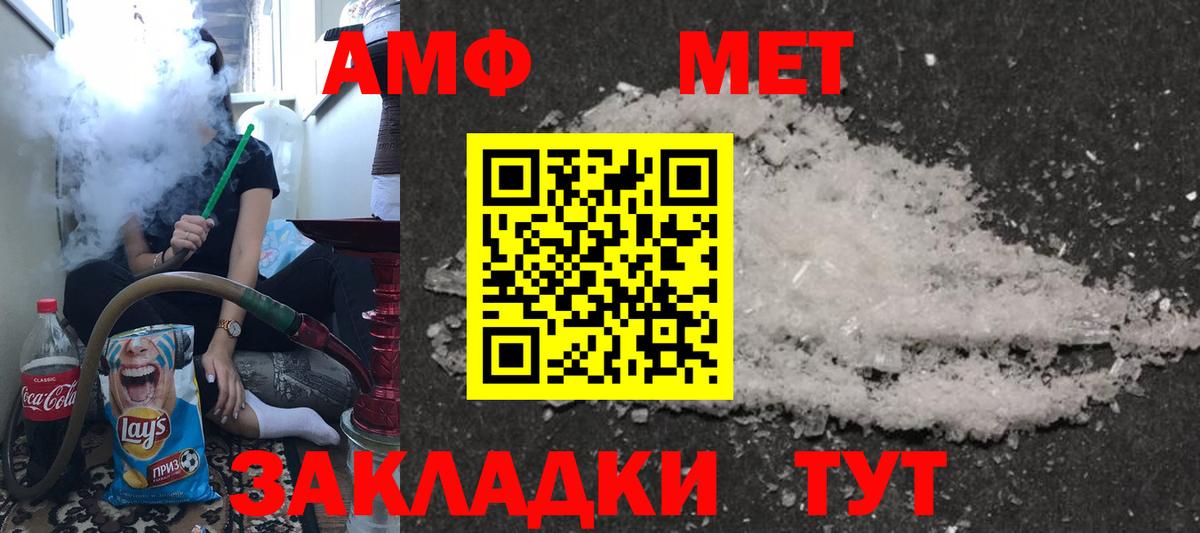 АМФ  Вход с VPN  Нижнеудинск  Amphetamine Розовый 