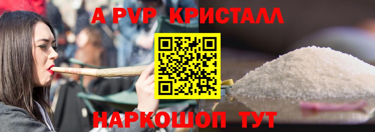 Alpha-PVP  Вход с VPN  Нижнеудинск  Alpha-PVP VHQ 