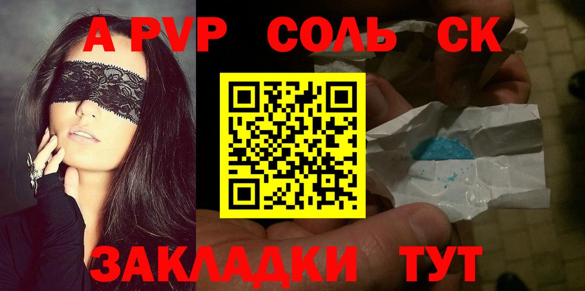 Alpha PVP СК КРИС Нижнеудинск