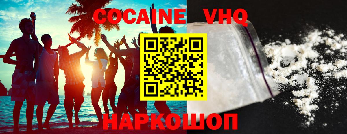 Кокаин Эквадор  Вход с VPN  COCAIN  Нижнеудинск  Cocaine Перу 