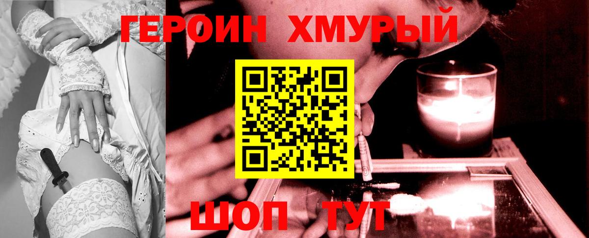 ГЕРОИН Афган Нижнеудинск