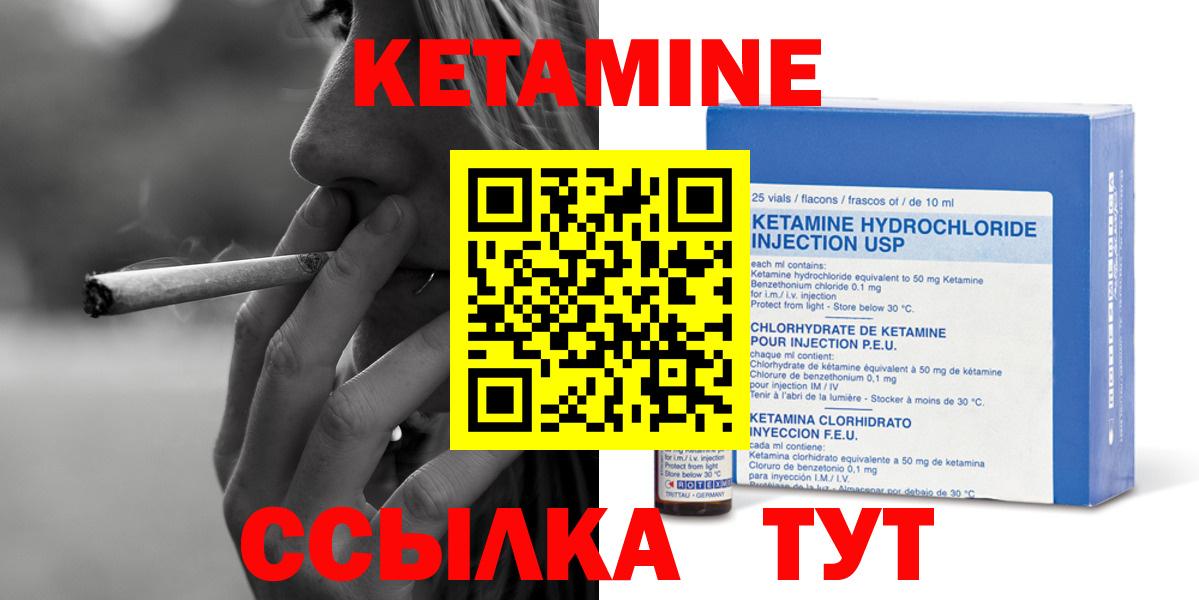 Нижнеудинск  КЕТАМИН VHQ  Вход с VPN 