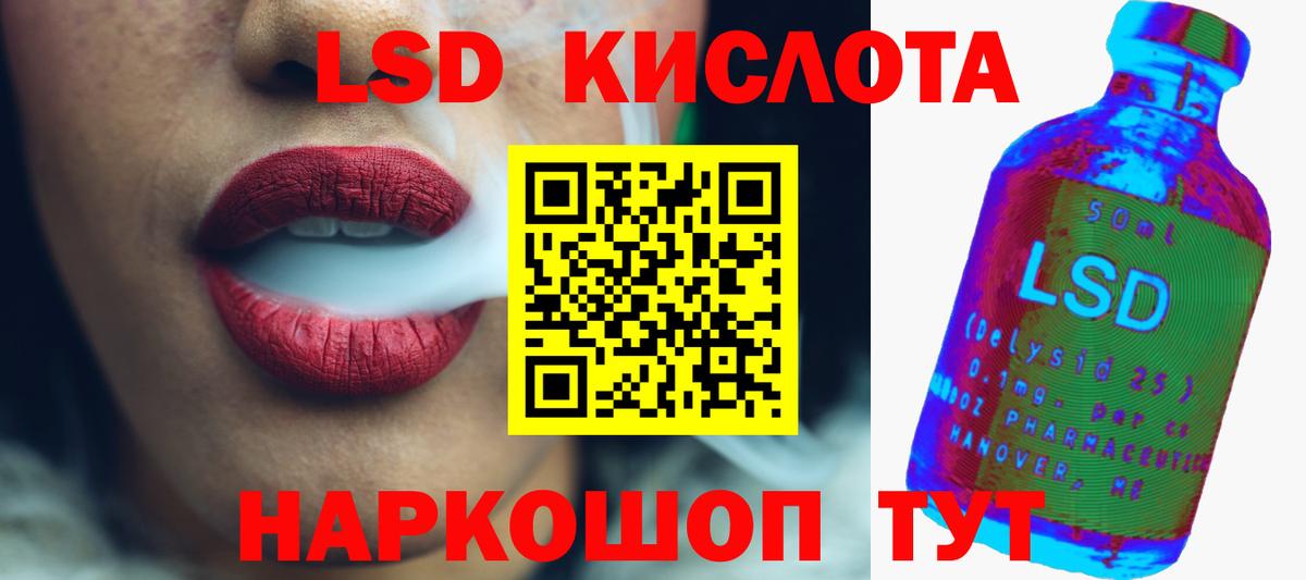 LSD-25 экстази кислота  Вход с VPN  Лсд 25 экстази  Нижнеудинск  Лсд 25 экстази кислота 