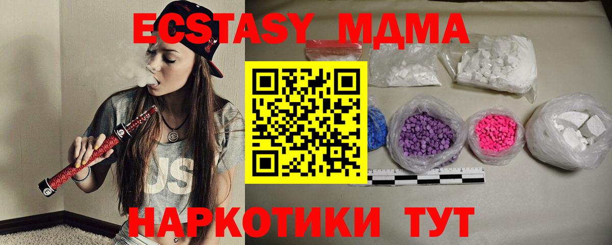 MDMA  Вход с VPN  Нижнеудинск  MDMA Molly 