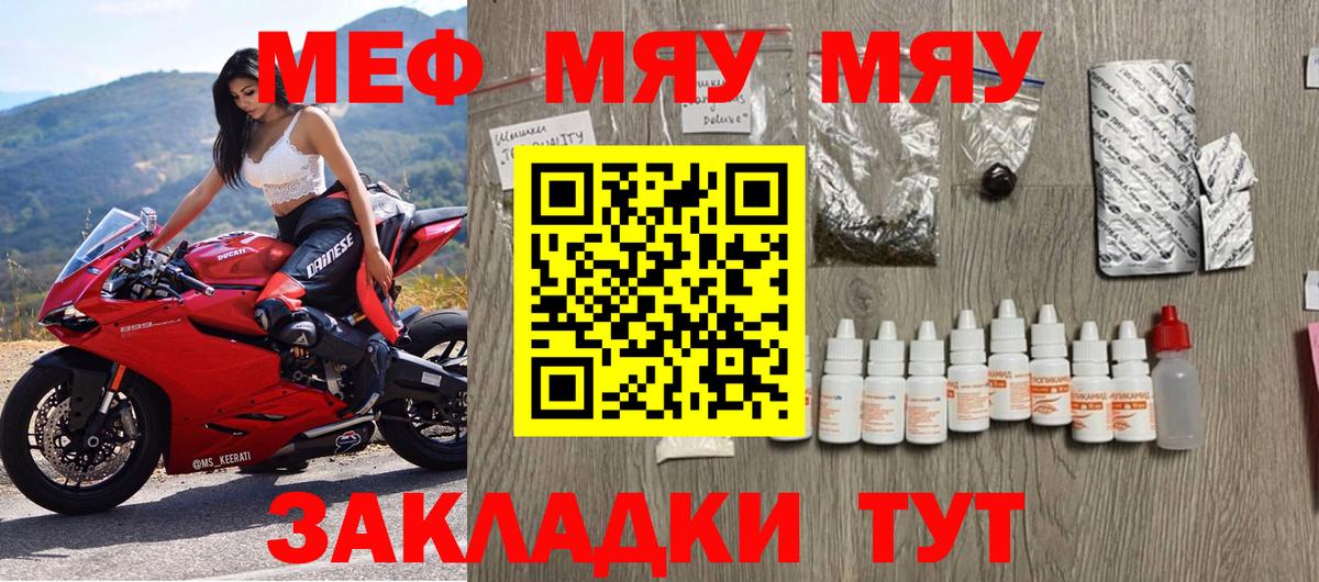 Меф мяу мяу  МЕФ  МЯУ-МЯУ  Нижнеудинск  где купить наркотик  Вход с VPN 
