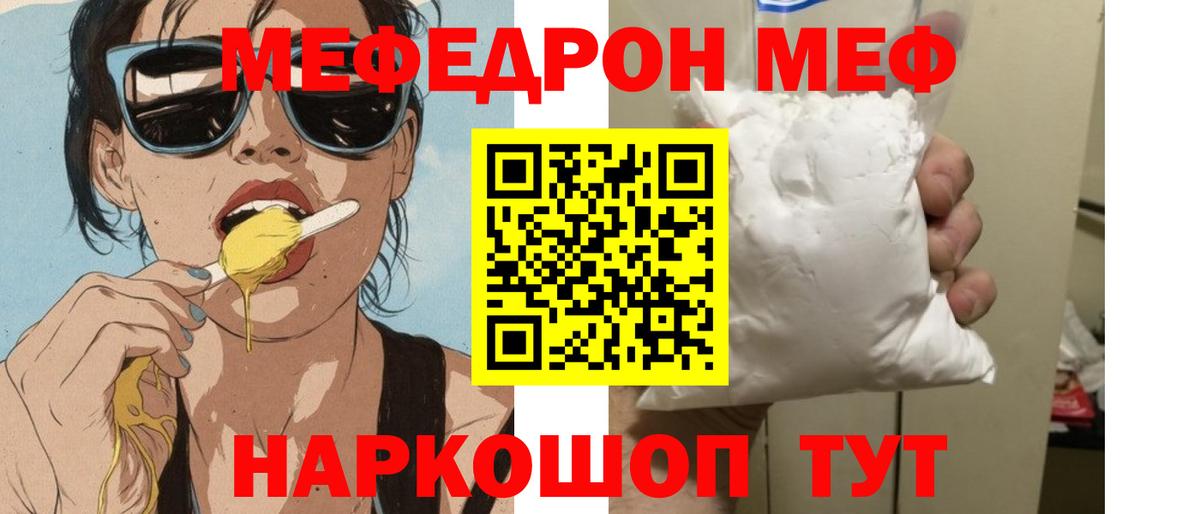 Мефедрон мука Нижнеудинск
