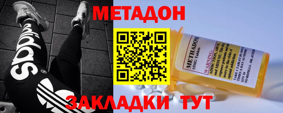 blacksprut tor  Вход с VPN  Нижнеудинск  МЕТАДОН VHQ  Метадон кристалл 