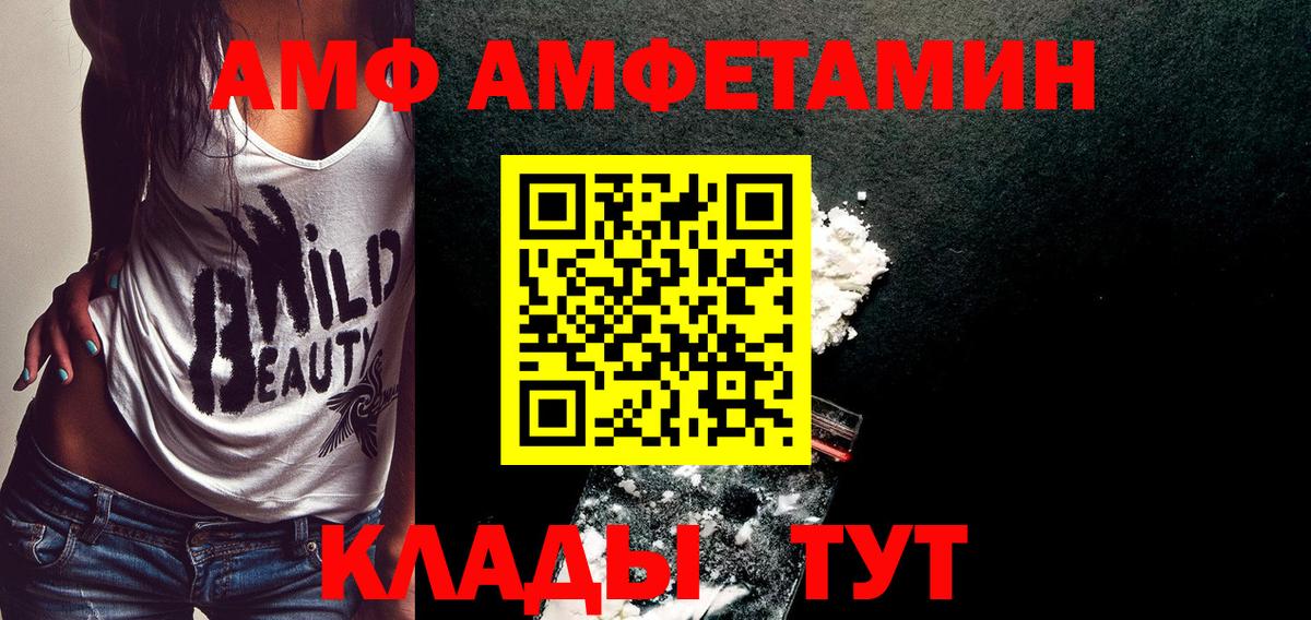 МЕТАМФЕТАМИН Декстрометамфетамин 99.9% Нижнеудинск