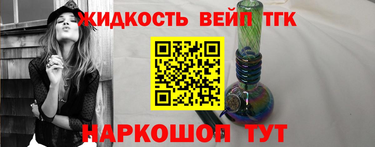 Нижнеудинск  Дистиллят ТГК THC oil  ТГК гашишное масло  Вход с VPN 